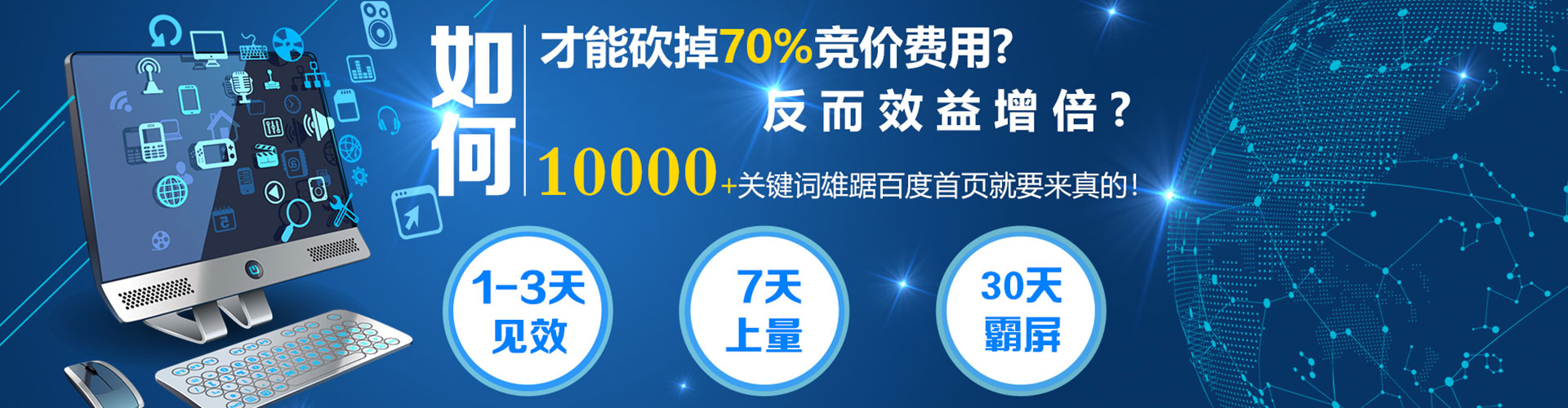 漳平竞价推广